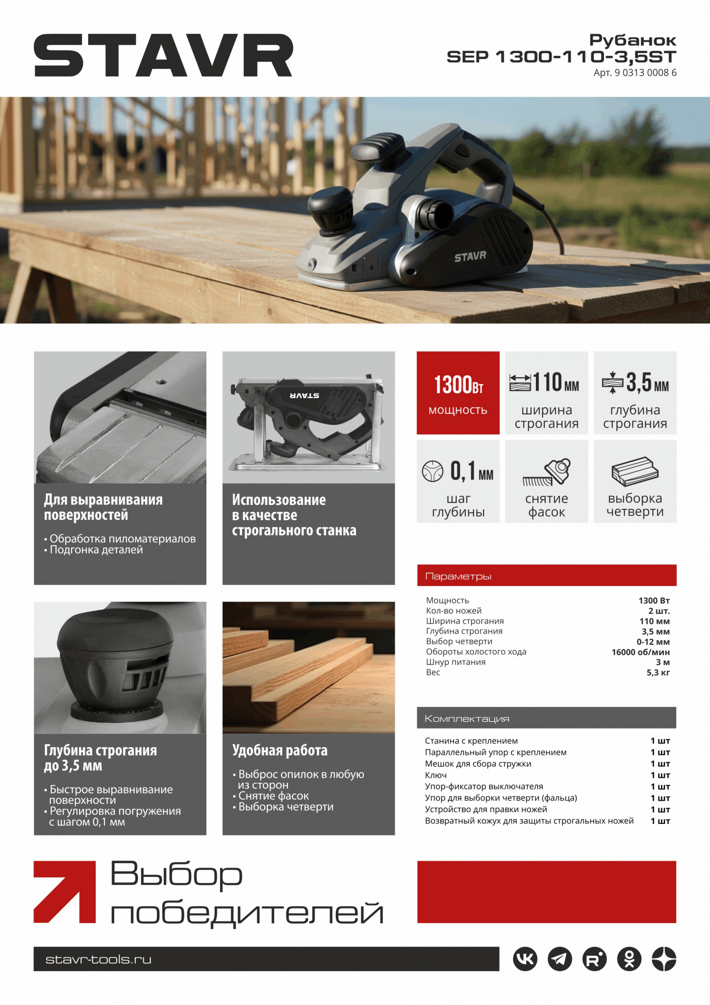 SEP 1300-110-3,5ST.jpg SEP 1300-110-3,5ST.jpg