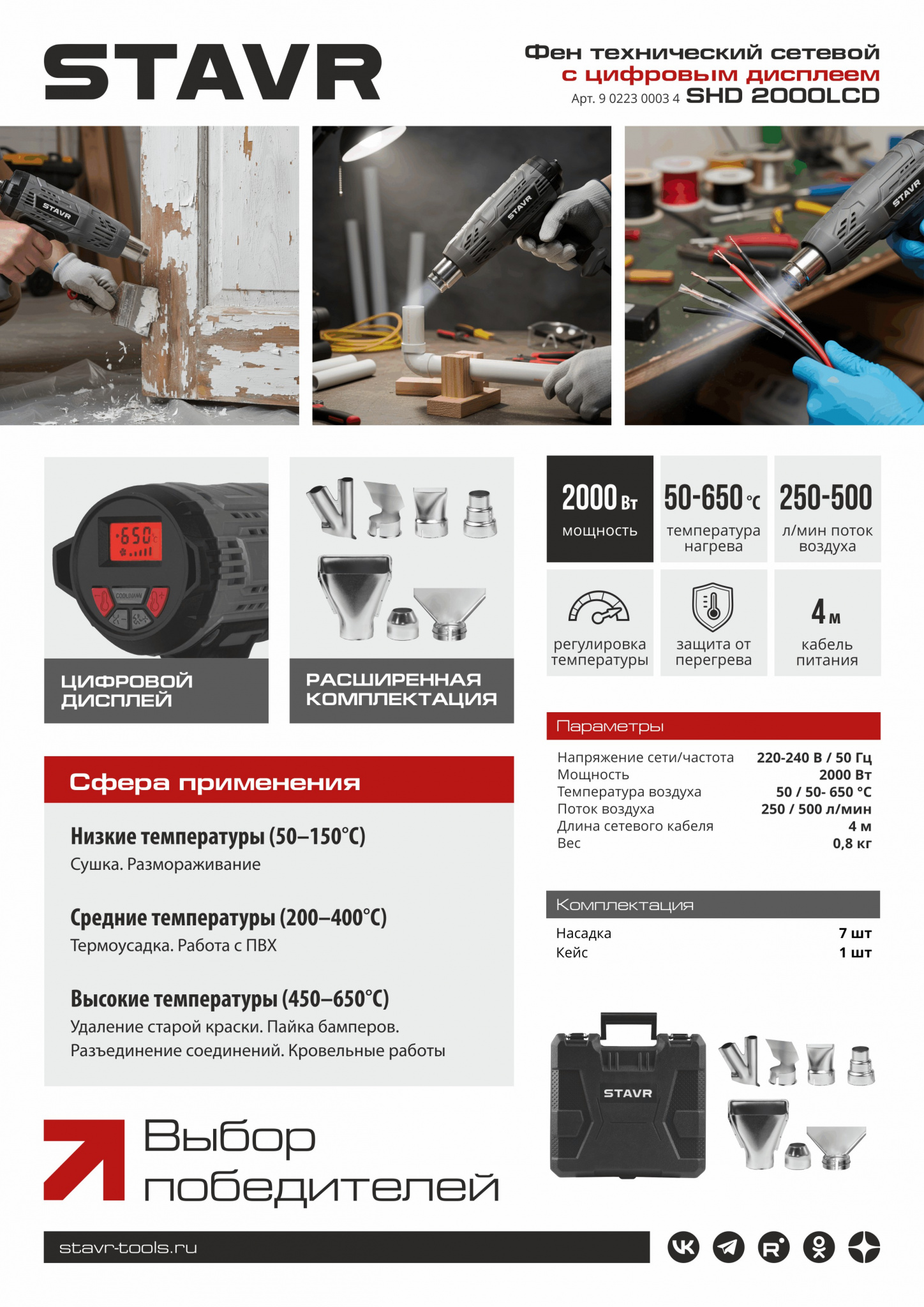 SHD 2000LCD (2).jpg SHD 2000LCD (2).jpg