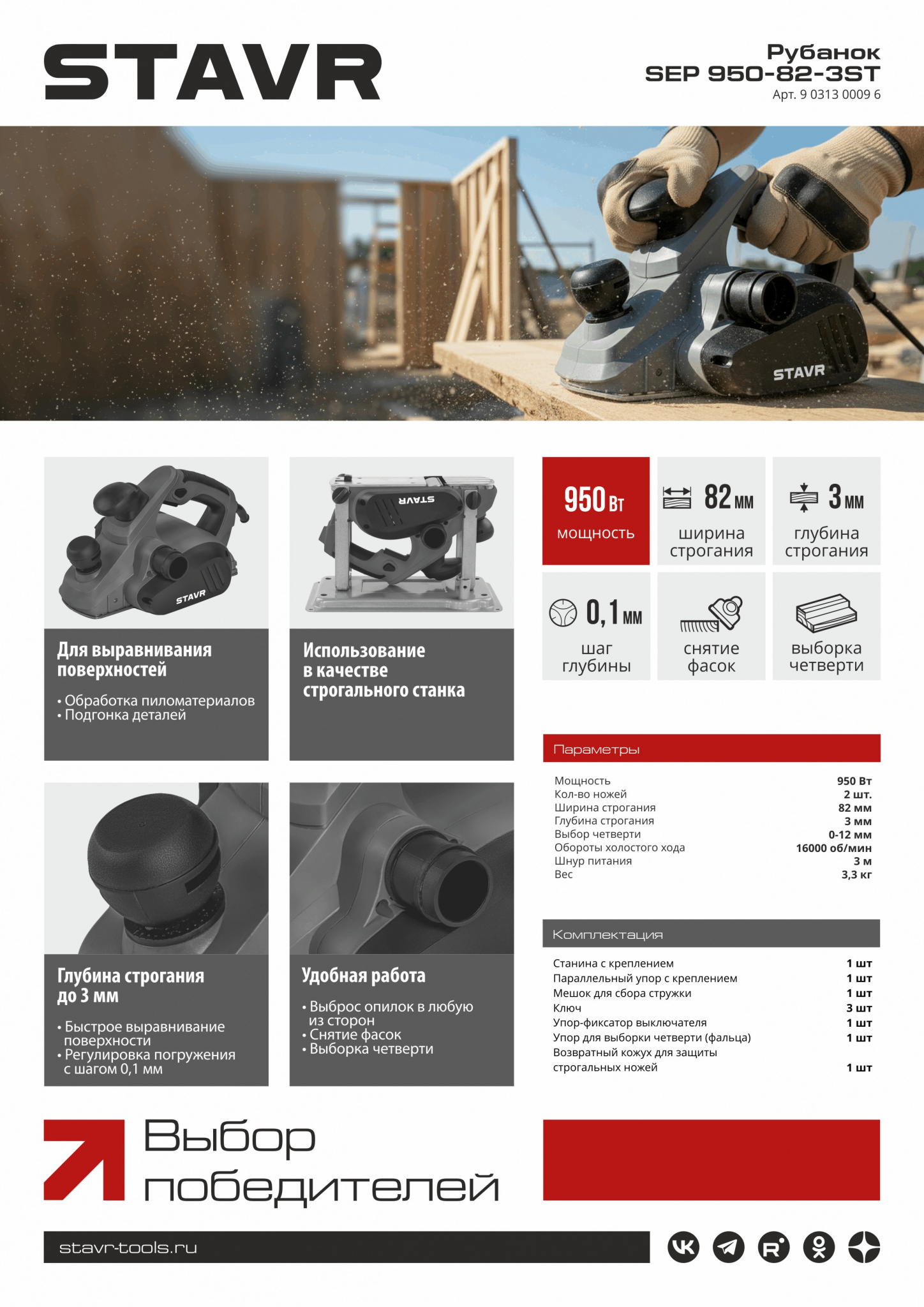 SEP 950-82-3ST.jpg SEP 950-82-3ST.jpg