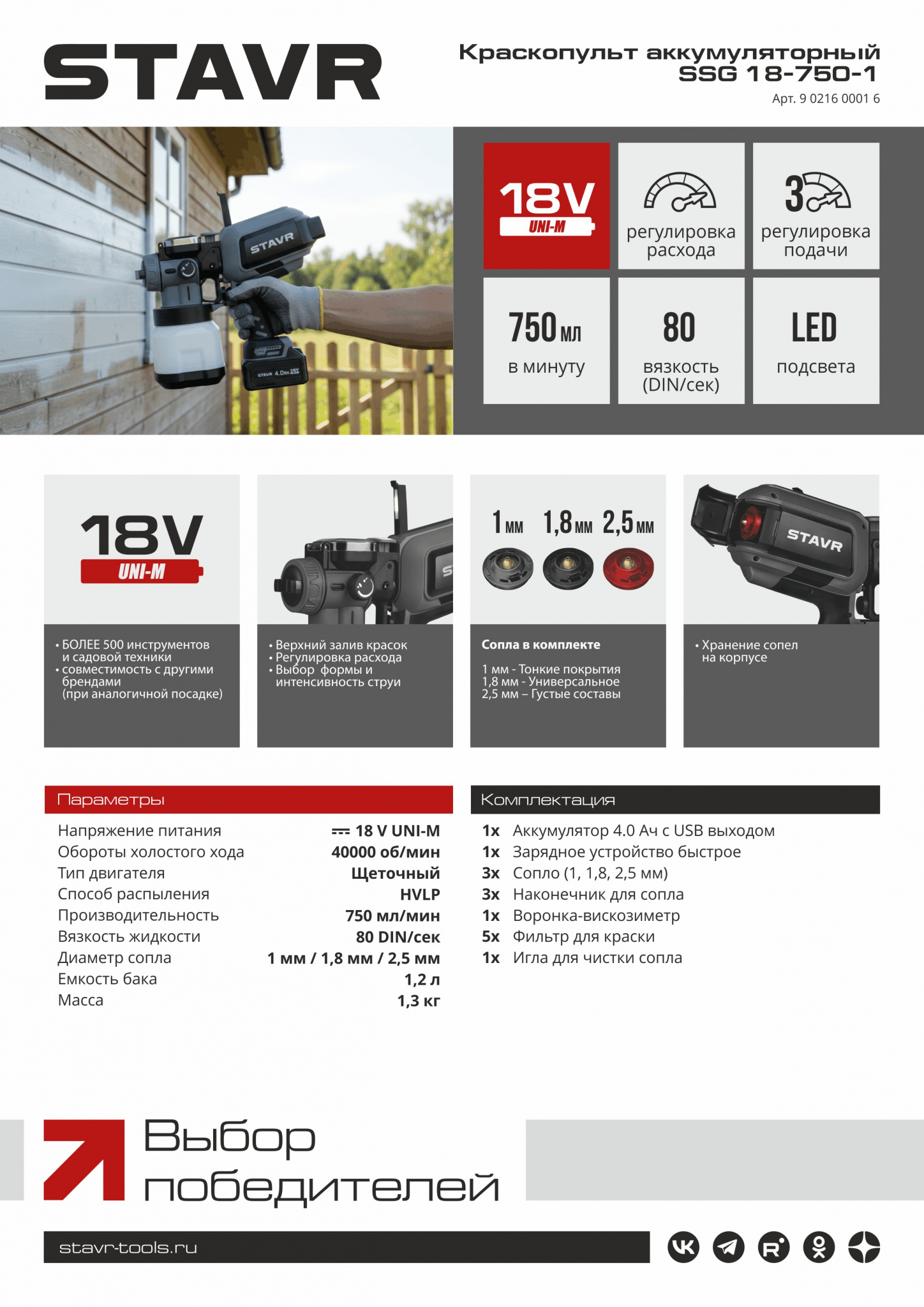 SSG 18-750-1.jpg